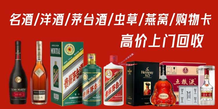 邢台任泽区回收茅台酒