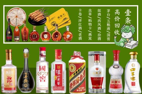 邢台任泽区回收名酒哪家好