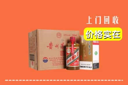 邢台任泽区回收精品茅台酒