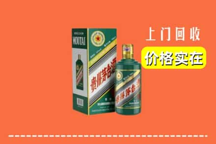 邢台任泽区回收纪念茅台酒