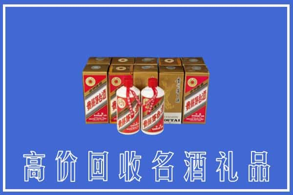 邢台任泽区回收茅台酒